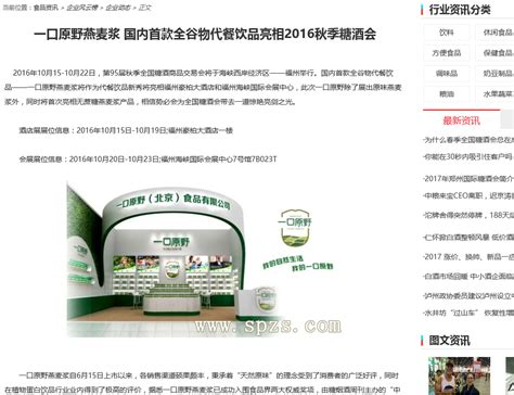 中国食品招商网官方版下载_中国食品招商网正式版下载-玩咖宝典