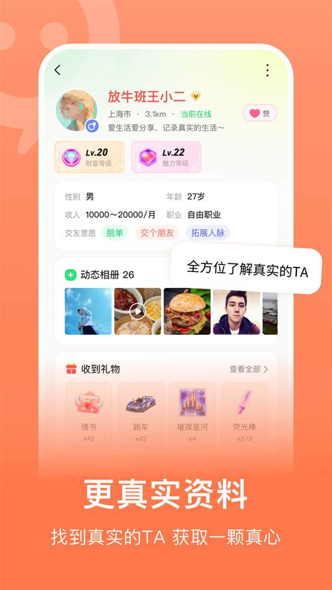 连信交友app免费版-连信下载附近人交友官方版2022下载安装