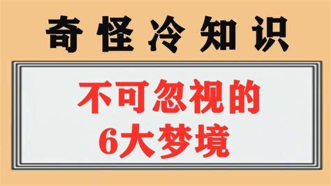 我们必须知道关于梦境的2件事 | 梦境杂谈 - 知乎