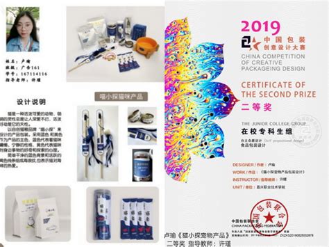 【包装】荣获2017中国包装创意设计大赛奖|平面|包装|jia丹 - 原创作品 - 站酷 (ZCOOL)
