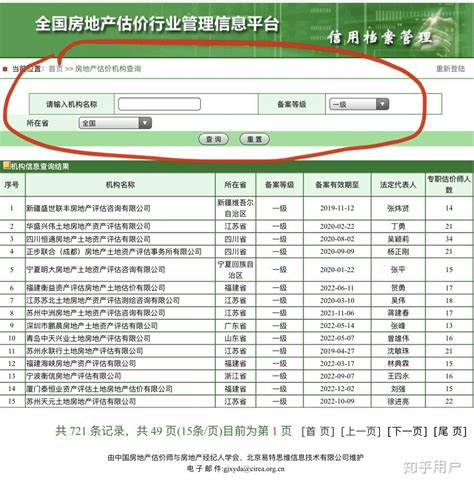 资产评估报告 - 财税服务 - 安庆市华航企业管理有限责任公司