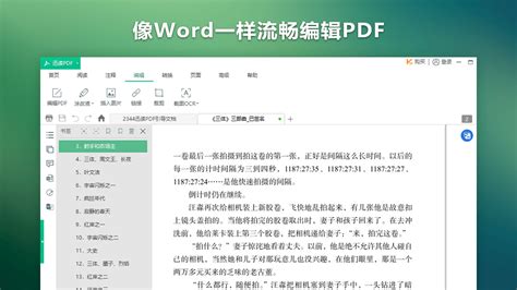 迅读PDF下载2023安卓最新版_手机app官方版免费安装下载_豌豆荚