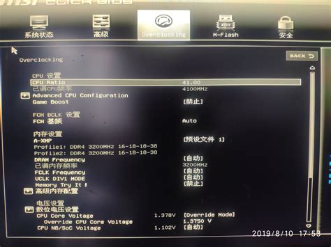 [硬件求助] 3600+迫击炮BIOS怎么设置才能锁定频率，关了PBO跟冷又静还是不行啊？ NGA玩家社区