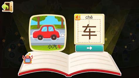 宝宝巴士拼音汉字—小汽车的车，小汽车，嘟嘟嘟，红灯停来绿灯行,母婴育儿,早期教育,百度汉语