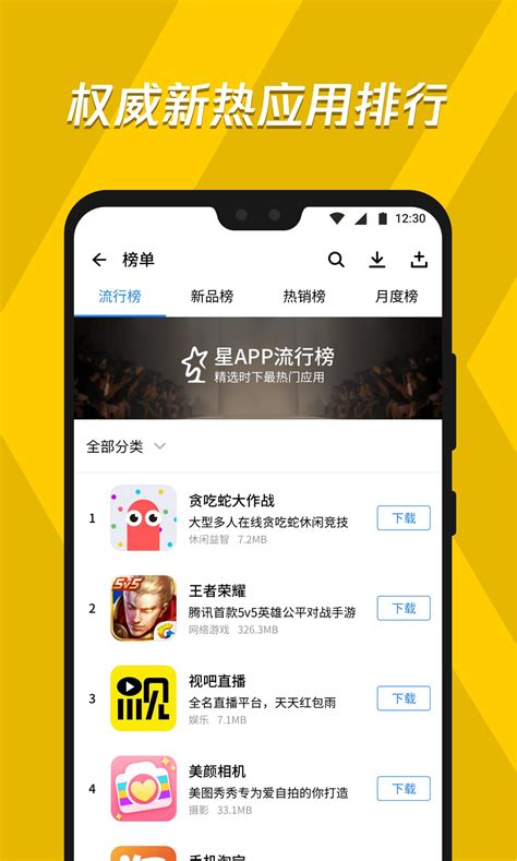 腾讯应用宝app下载-腾讯应用宝app下载v7.3.5安卓版-CC手游网