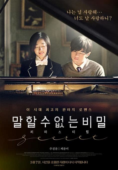 韩影票房：《不能说的秘密》韩国再上映|韩影票房|不能说的秘密|中国城_新浪娱乐_新浪网