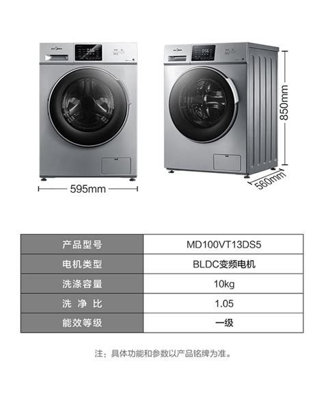 Midea/美的 MD100VT13DS5全自动洗烘一体10kg家用变频滚筒洗衣机-阿里巴巴