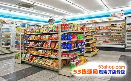 开一个小超市需要多少钱？-