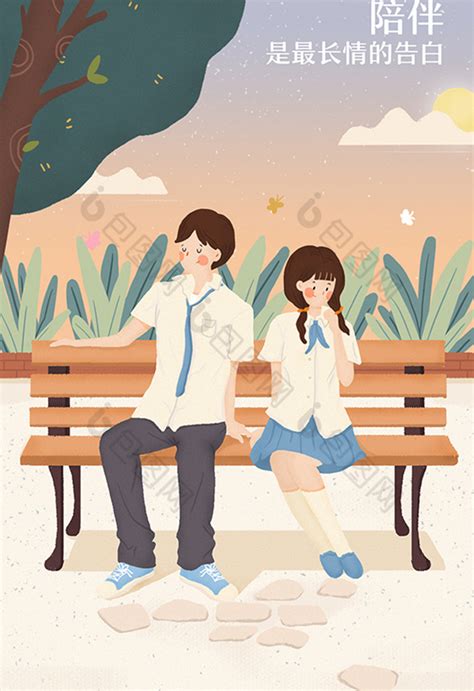 浪漫520校园青春恋爱表白插画图片-包图网