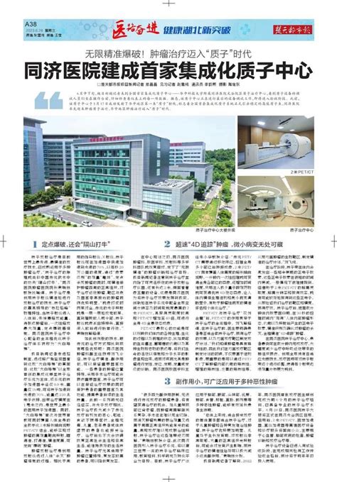 武汉又一医院项目封顶 楚天都市报数字报