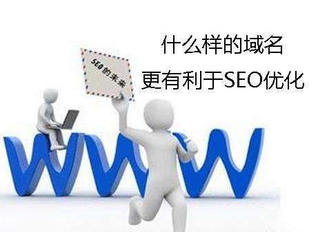 从哪些方面进行网站优化（域名对seo的影响有哪些）-8848SEO
