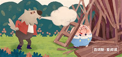 童话故事-《小红帽》&《三只小猪》|插画|儿童插画|Domoooo - 原创 ...
