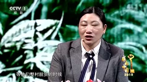 黄文秀获颁感动中国2019年度人物_腾讯视频