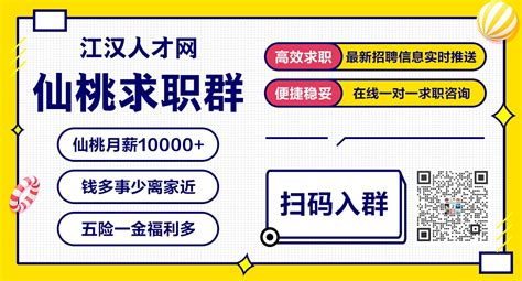 2023年汉口银行湖北仙桃支行招聘7人 报名时间6月30日截止