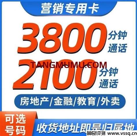 联通祥和卡怎么样 29月租105G通用流量+200分钟通话 - 中国联通 - 牛卡发布网