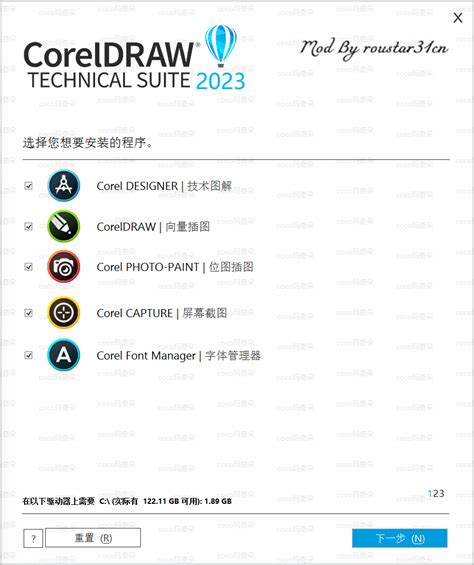 CorelDRAW2023最新版支持WIN10/11系统64位