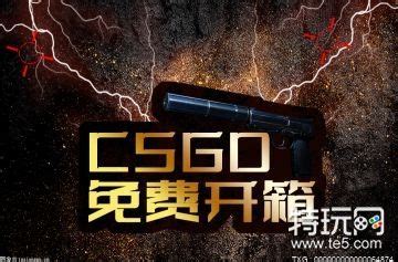 csgo箱子怎么获取 箱子获取方法介绍_CSGO手游_九游手机游戏