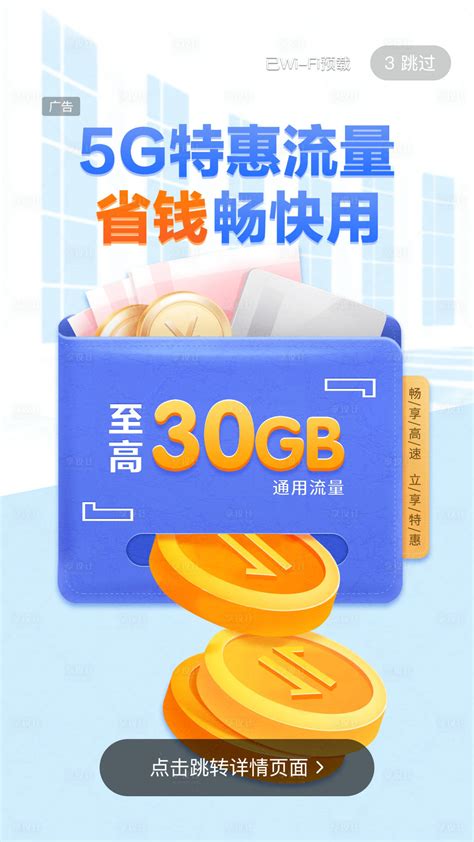 【中国移动】29.9元40GB七天特惠包_网上营业厅