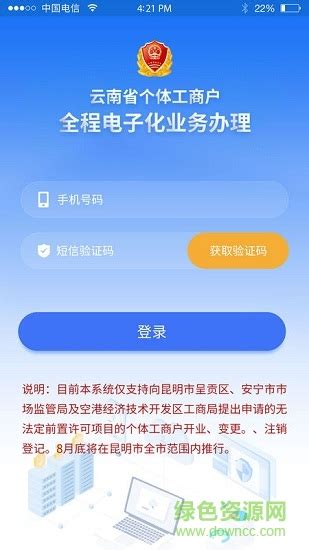 河南省企业登记全程电子化服务平台操作步骤_腾讯视频