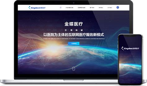 广州企业官方网站建设