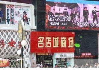 东莞商铺资源去哪找？为您精挑细选一铺养三代的铺源-东莞市铺先生