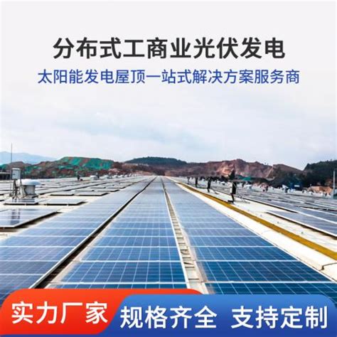 武汉安装光伏发电站多少钱-江苏宏力新能源发展有限公司