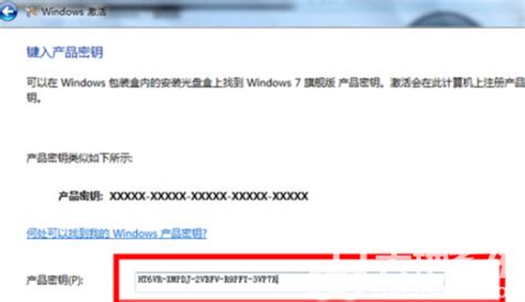 windows7旗舰版密钥激活码2023 windows7旗舰版密钥激活码永久有效-大地系统