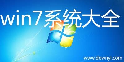 2022年最新Windows7系统下载_Win7 64位系统安装下载_系统之家_Win10系统_Windows7旗舰版_Win11系统-当客下载站
