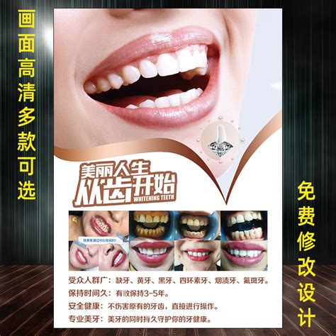牙齿美容设计图__PSD分层素材_PSD分层素材_设计图库_昵图网nipic.com