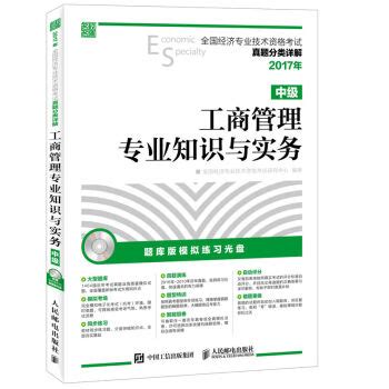 清华大学出版社-图书详情-《企业战略管理（第4版）》