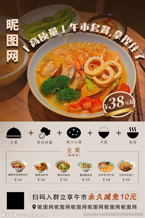 春节西餐厅套餐菜单设计图__海报设计_广告设计_设计图库_昵图网nipic.com