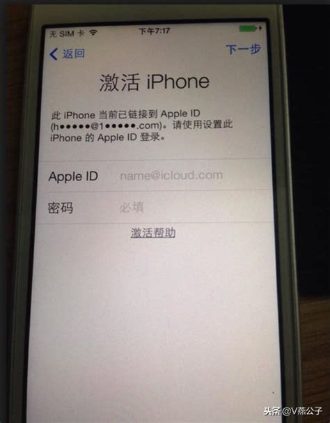 苹果手机id密码忘了怎么办怎么找回Apple id密码_360新知