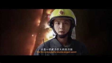 消防安全宣传视频