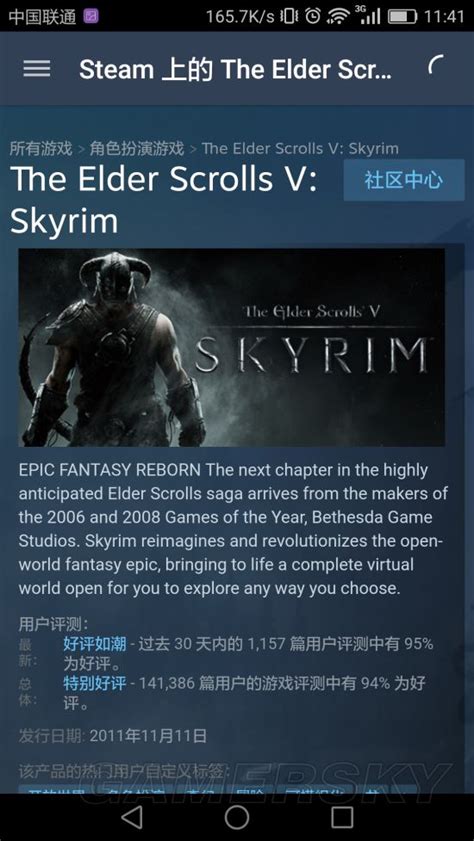 《上古卷轴5》原版Steam购买图文教程-游民星空 GamerSky.com