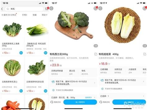 好买菜app design|UI|APP界面|贰蚴 - 原创作品 - 站酷 (ZCOOL)