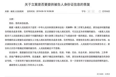 云南文山市立案没有被告身份证号码、姓名、账户等户籍资料怎么办💛巧艺网