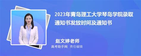 青岛理工大学教务处官网登录入口：http://jw.qut.edu.cn-高考助手网