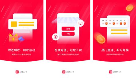 易上网app官网下载_易上网app手机版下载安装v2.3.5 - 安卓应用 - 教程之家