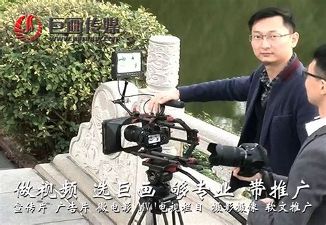 东莞视频制作公司茶山宣传片拍摄巨画传媒十年经验_广告营销服务_第一枪