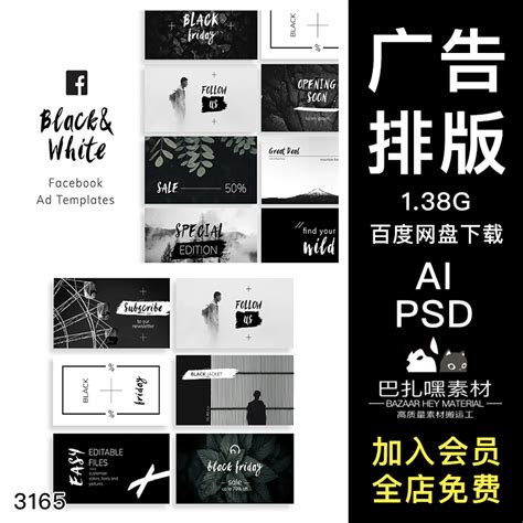 黑白店铺广告宣传banner朋友圈店招图文排版模板PSD AI设计素材-淘宝网
