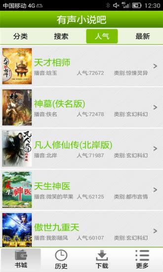 乡村小说app下载-乡村小说最新版本下载-520游戏网