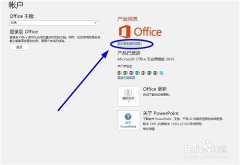 最新office2021/2020激活密钥怎么获取 office激活码分享 附激活工具 - 手工客