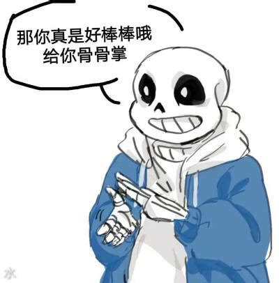 undertale/传说之下表情包集图片