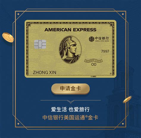 中信银行信用卡携程旅行机票满额立减-中信银行信用卡中心移动官网