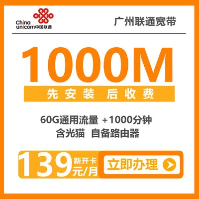 广州电信宽带套餐价格表 2021宽带实惠办理报装电话 （先安装后付款）- 宽带网套餐大全