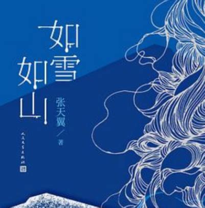 《斗罗之我千仞雪要做女帝》小说在线阅读-起点中文网