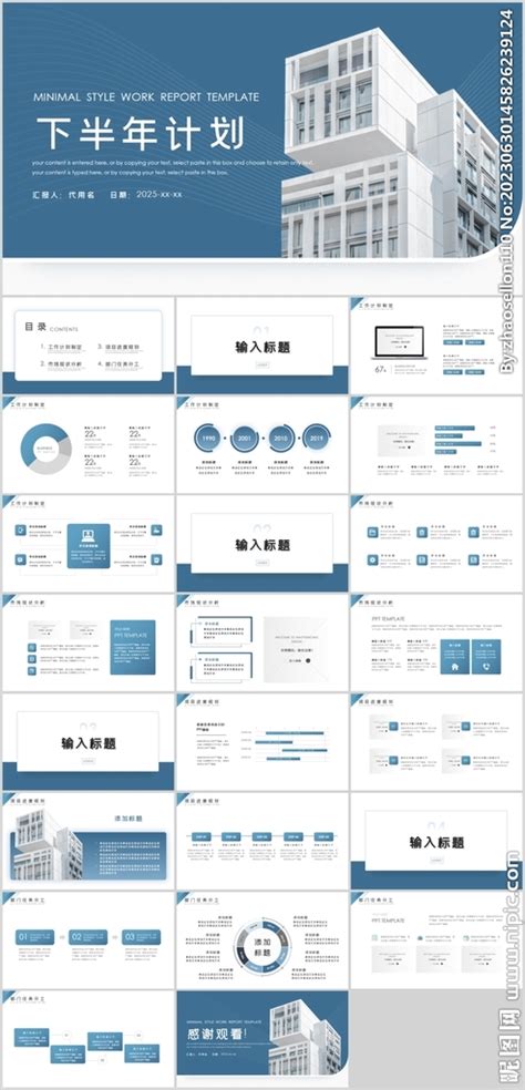 简约小清新下半年工作计划ppt模板-PPT家园