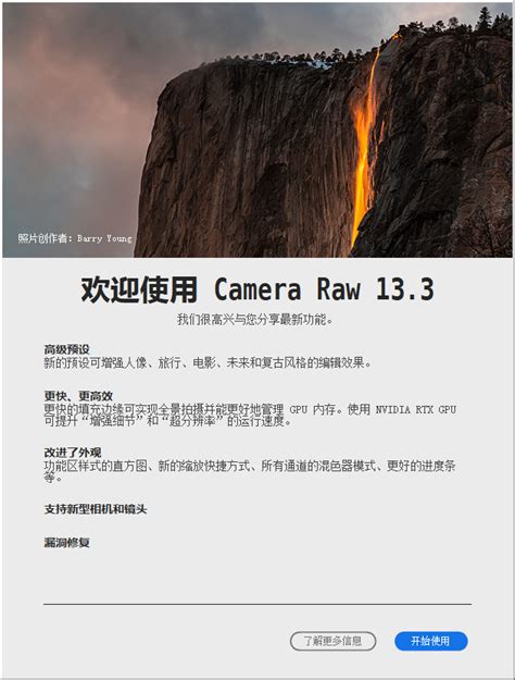 camera raw中文破解版下载|Camera Raw最新破解版 V14.0.0.950 中文免费版下载_当下软件园