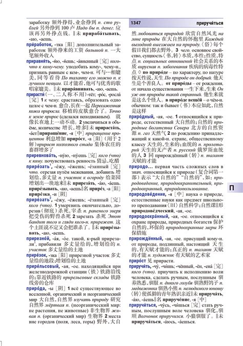 俄汉词典 - 一本让你可以学习俄语的词典，对需要查询俄语的朋友可以试试。