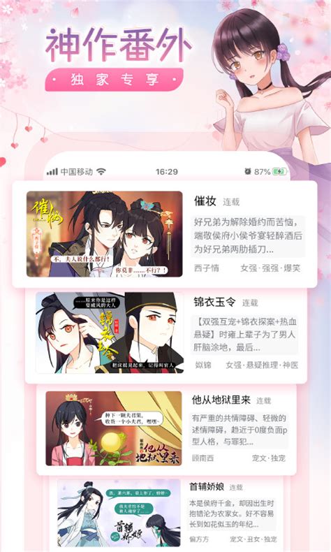 潇湘书院下载2021安卓最新版_手机app官方版免费安装下载_豌豆荚